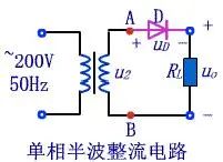 整流二極管整流電路的分析